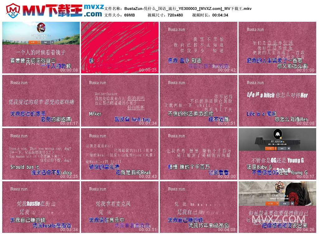 BustaZun-凭什么_国语_流行_YE300003